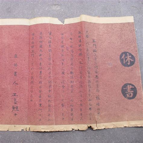 休書範本|休書(古代社會法制):解釋,休書概況,歷代休書,休書範本,北宋版標準。